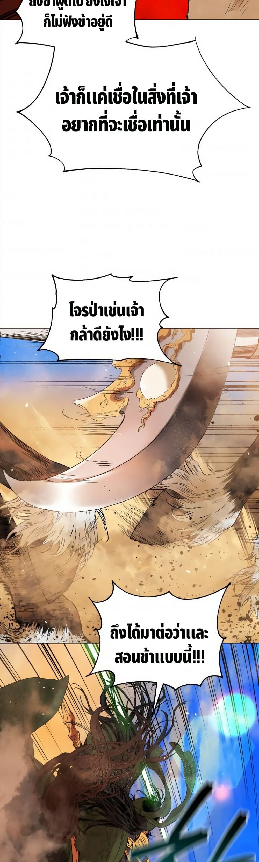 Three Kingdoms Lu Bu’s Legacy ตอนที่ 39 (24)